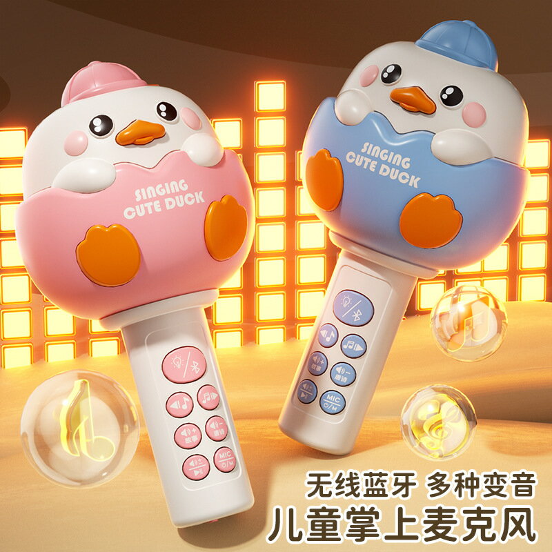 兒童話筒無線藍芽卡拉OK歌麥克風自帶音響一體早教玩具