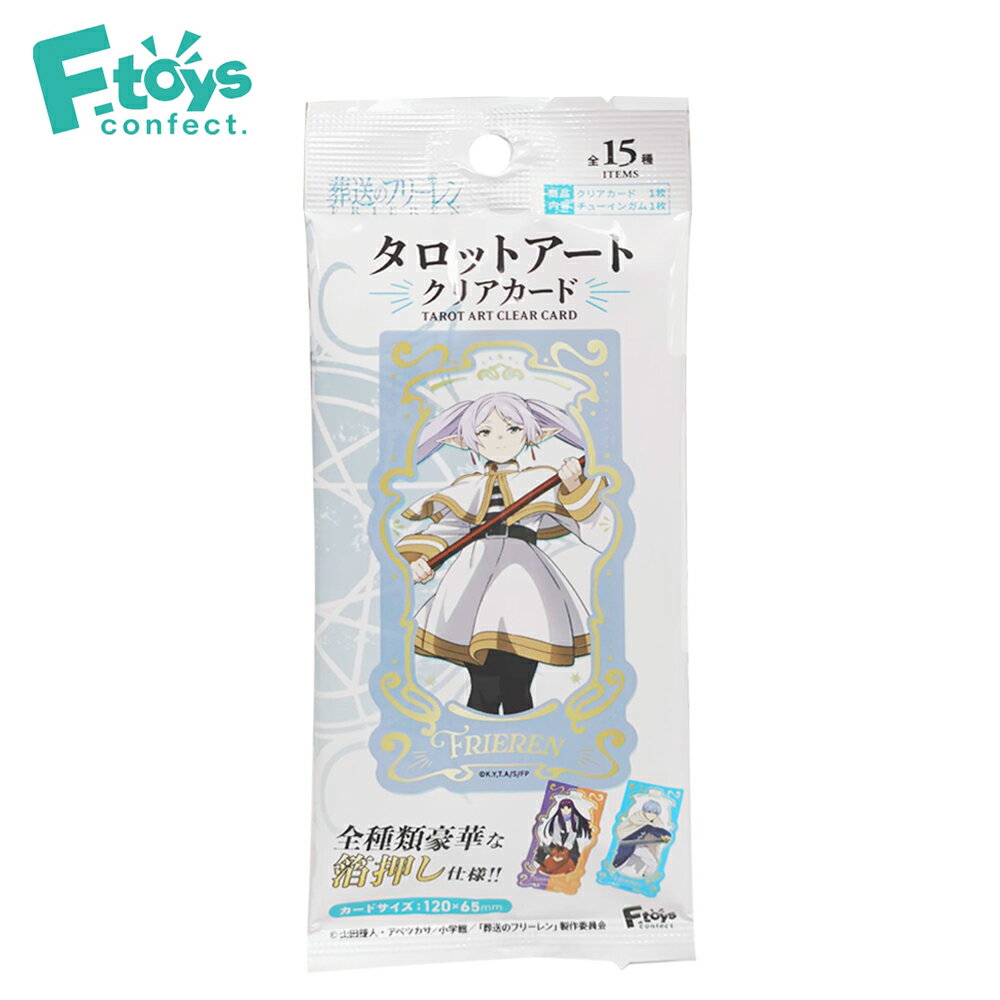 【日本正版】葬送的芙莉蓮 透明燙金卡 透明卡片 角色卡片 芙莉蓮 費倫 修塔爾克 欣梅爾 海塔 贊恩 F-toys 609080