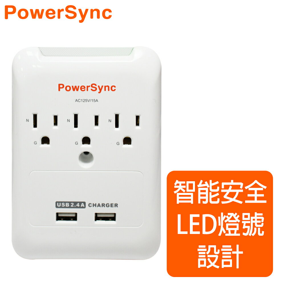 <br/><br/>  群加 Powersync 2Port USB 智慧節能安全警示燈壁插(TPAWN3OB0009)<br/><br/>