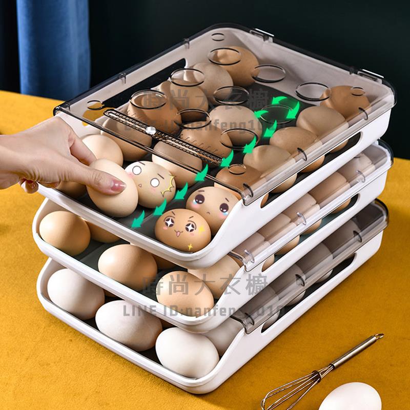 冰箱放雞蛋的用收納盒家用保鮮創意廚房裝食物整理架托抽屜式神器【時尚大衣櫥】
