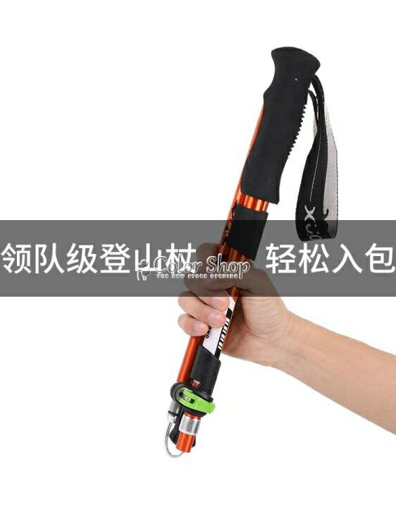 戶外登山杖超輕伸縮短行山杖折疊男女徒步手杖棍裝備碳素 快速出貨
