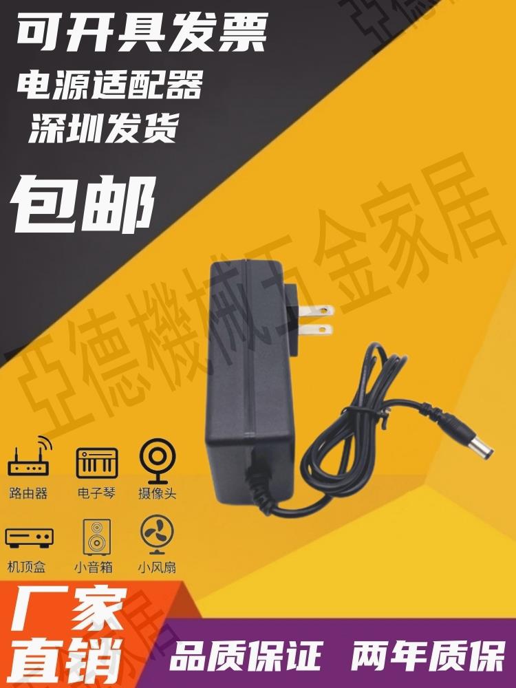 臺式電腦 液晶顯示器顯示屏輸出12V3.0A 36W MAX電源線適配器【亞德機械五金家居】