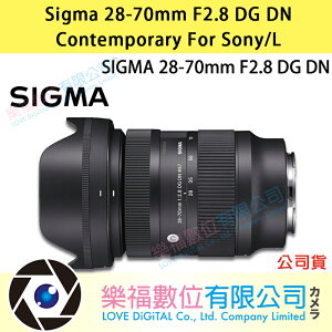 Sigma 28-70mm F2.8 DG DN Contemporary For Sony/L 公司貨 樂福數位