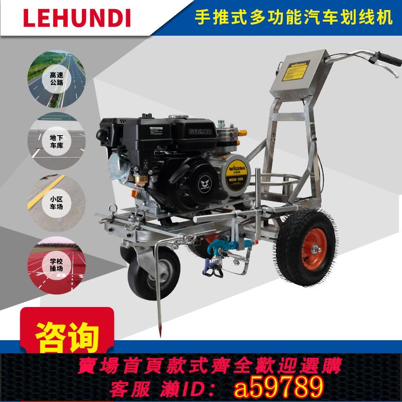 【臺灣公司 可打統編】冷噴劃線機道路公路馬路停車場駕校油漆畫線車標線器手推式劃線車