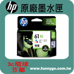 HP 原廠彩色墨水匣 高容量 CH564WA (61XL) 適用: 1000/3052/4500/2620/4500/4630/J110a