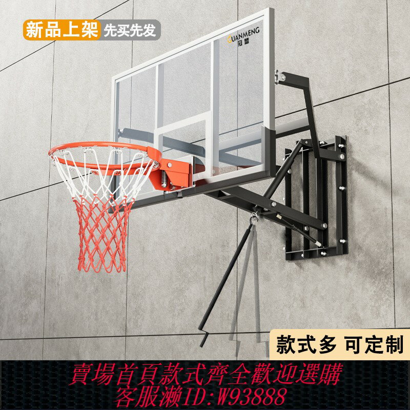 {臺灣公司貨 可打統編}成人掛式籃球架家用兒童壁掛戶外訓練室內可升降標準掛墻式籃球框