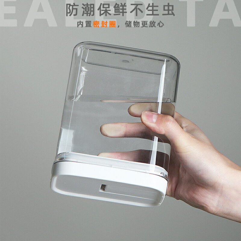 密封罐塑膠食品罐儲物罐收納罐五穀雜糧家用廚房零食冰箱收納神器