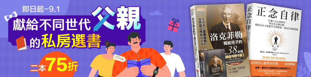 城邦讀書花園