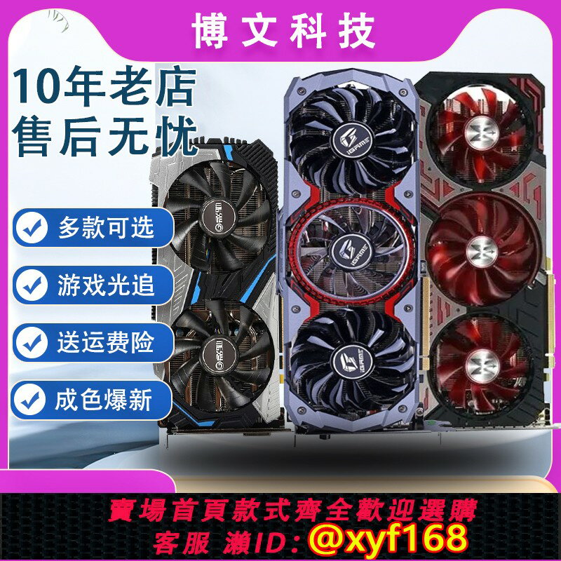 {保固一年 可打統編}華碩影馳GTX1660 RTX2060 6G 12G 2070 2080TI SUPER多款二手顯示卡