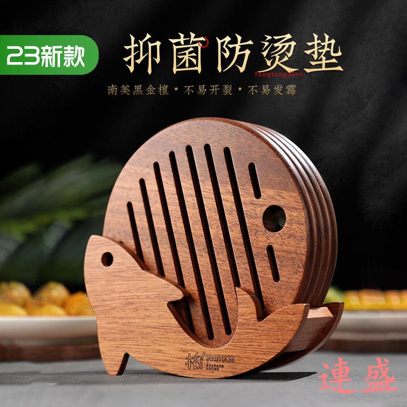 實木隔熱墊餐桌墊黑金檀木圓形大號加厚家用鍋墊耐高溫防燙墊餐具