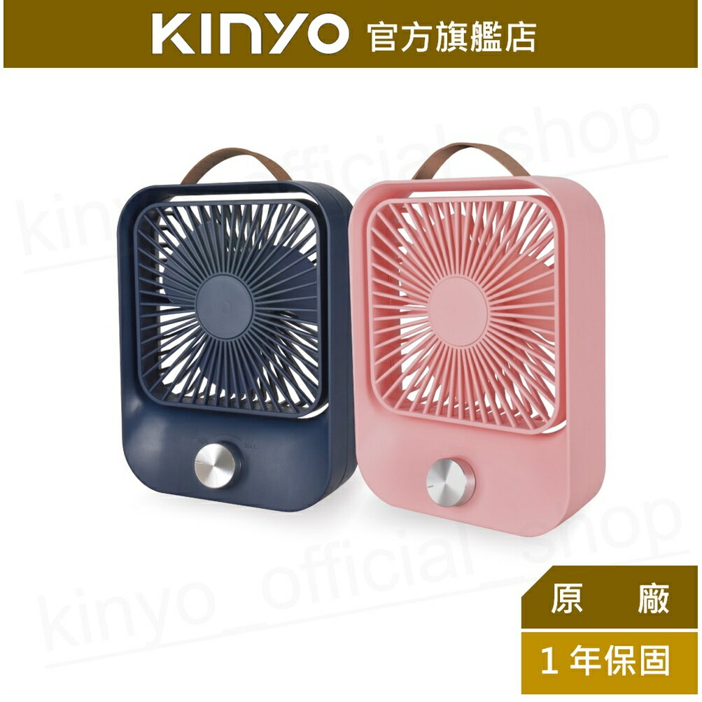 【KINYO】靜音復古桌扇 (UF-6745) 無段式調風 USB充電 靜音 ｜長效續航 一年保固