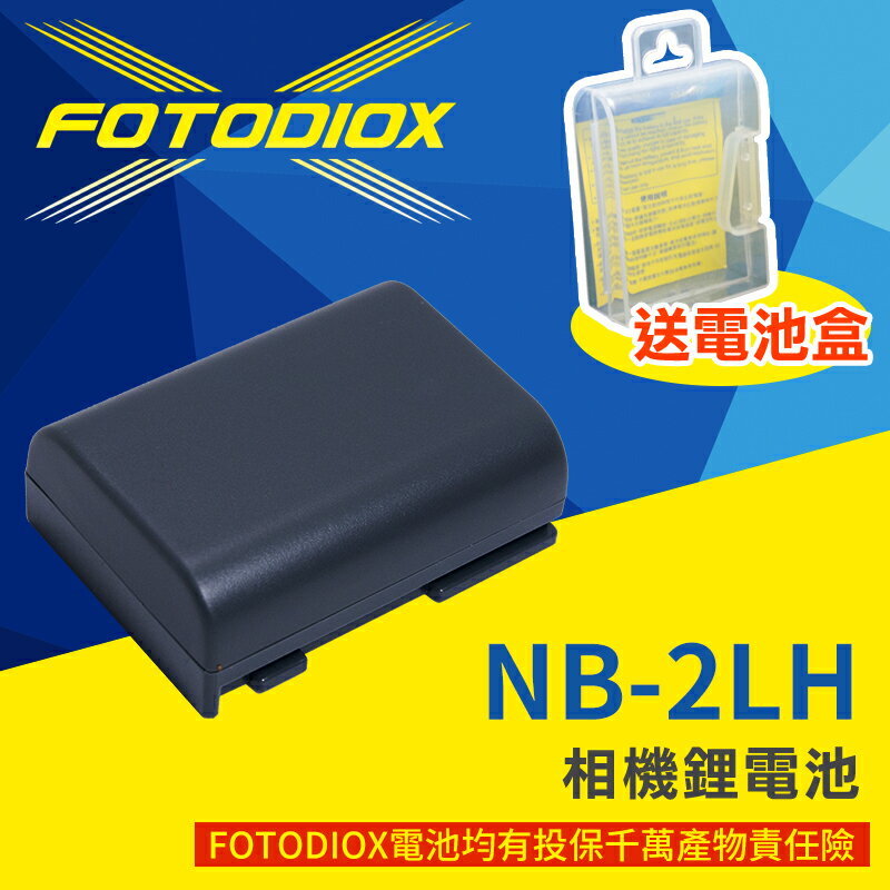 [享樂攝影]FOTODIOX 日本電芯鋰電池 破解版 副廠 NB-2LH for Canon EOS 350D 400D G9 相容原廠 Rebel Kiss NB 2L 2LH