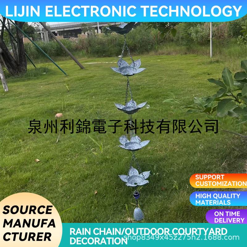 Wind chime rainchain創意雨鏈金屬鐵藝戶外庭院樹掛庭院裝飾風鈴