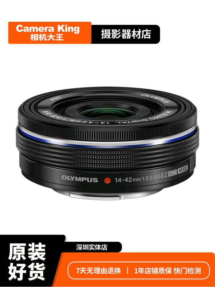 {可打統編 超低價}二手Olympus/奧林巴斯 40-150 14-42 14-150 12-50 中長變焦鏡頭