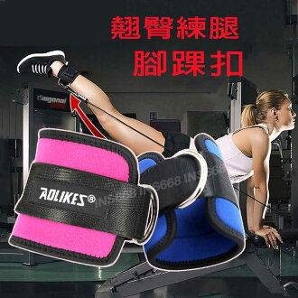 腳踝扣 (一對) 健身腳環 腳踝綁帶 運動腳環 AOLIKES 腿部訓練護腳踝 跆拳道腳扣帶 翹臀練腿護腳踝 INS668 腳踝扣 (一對) 健身腳環 腳踝綁帶 運動腳環 AOLIKES 腿部訓練護腳踝 跆拳道腳扣帶 翹臀練腿護腳踝 INS668-NEW STYLE-運動休閒推薦