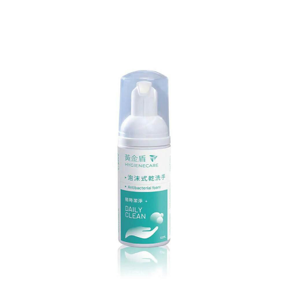 黃金盾 泡沫式乾洗手-50ml【悅兒園婦幼生活館】