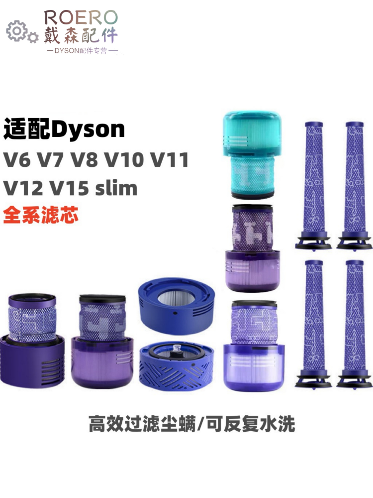 適配戴森V6V7V8V10V11吸塵器濾芯 dyson配件吸塵器配件過濾網美版