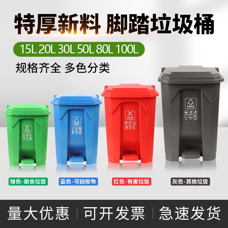 收納桶 垃圾桶 空桶 純色垃圾桶 戶外垃圾桶 塑膠垃圾分類垃圾桶腳踏式帶蓋家用商用學校廚房大容量戶外環衛桶