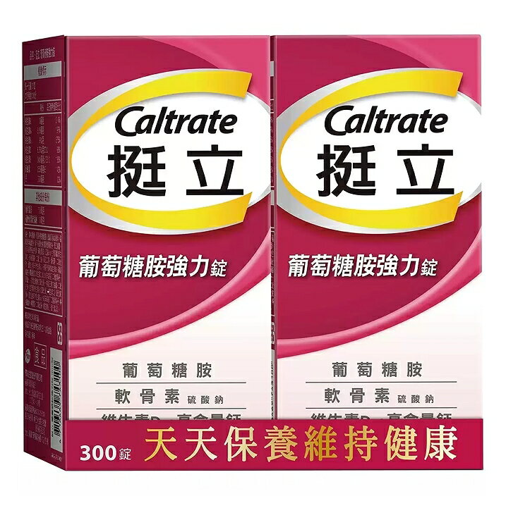 [COSCO代購4] D125579 Caltrate 挺立葡萄糖胺強力錠 300錠 (150錠 X 2瓶)