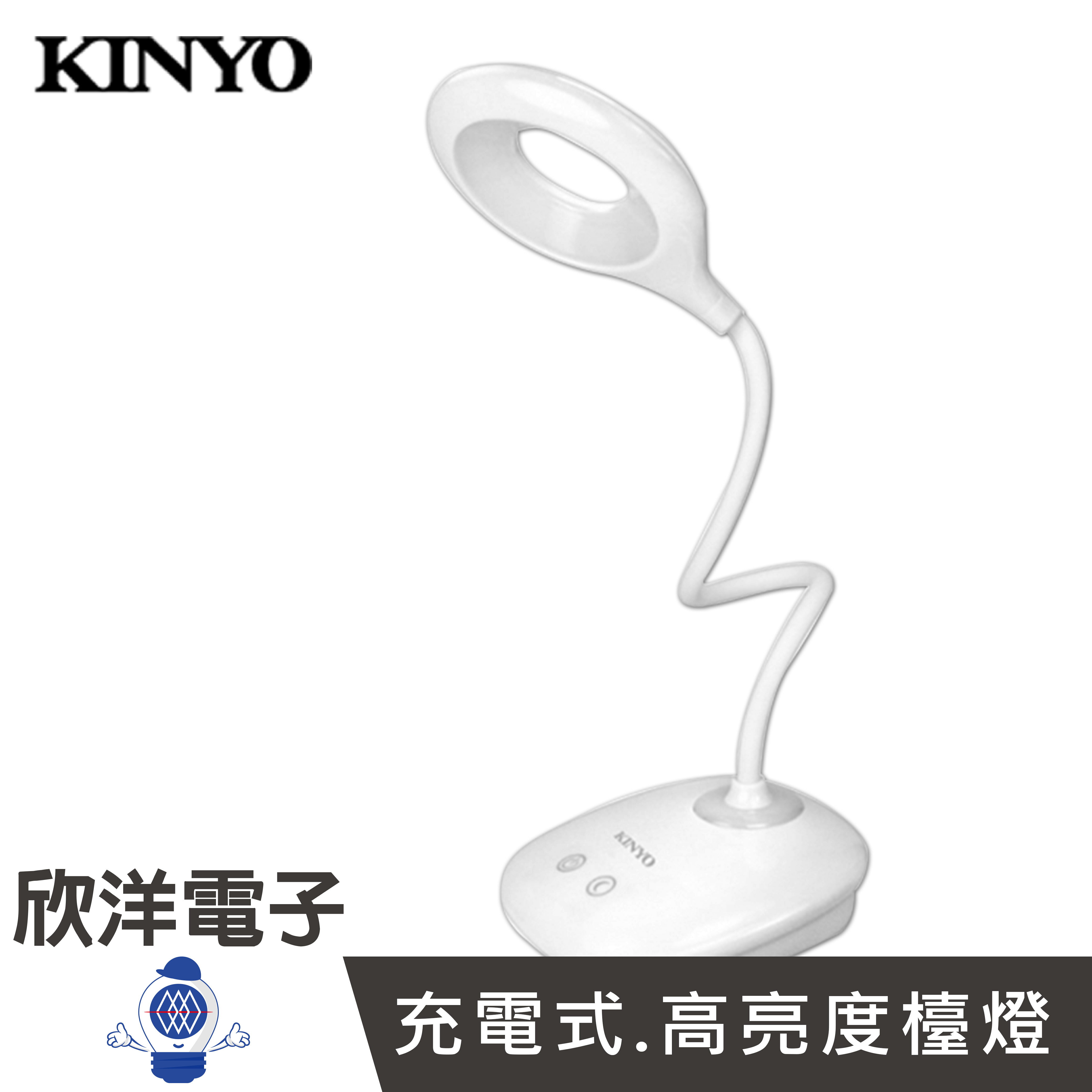 ※ 欣洋電子 ※ KINYO 充電式 USB 高亮度檯燈 (PLED-415)
