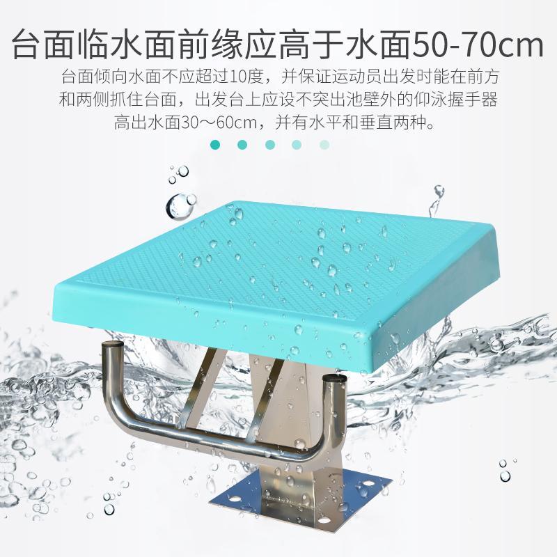 公司貨 快速出貨 游泳池裝置出發臺竟賽出發臺304不銹鋼出發臺高階泳池防滑起跳臺LL0660