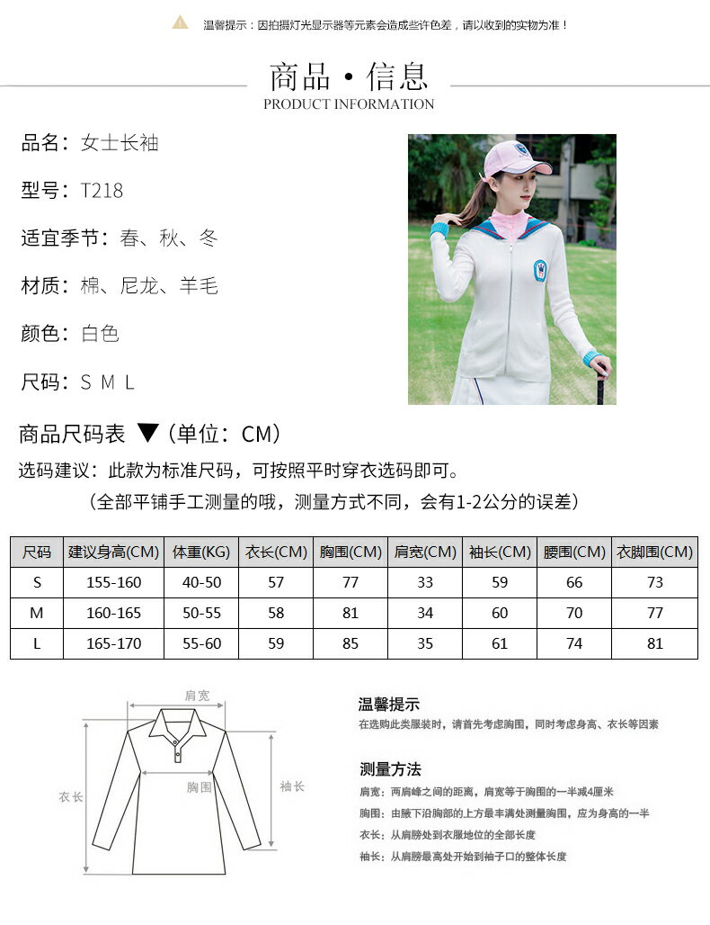 秋季新款高爾夫女士針織開衫連帽拉鏈毛衣外套運動保暖長袖球衣服| 協貿