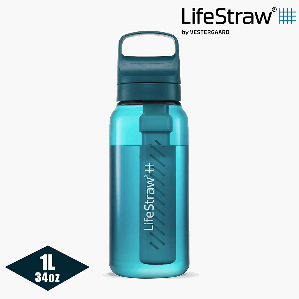 LifeStraw Go 提蓋二段式過濾生命淨水瓶 1L｜藍綠色 (濾水瓶 登山 健行 露營 旅遊 急難 避難 野外求生)