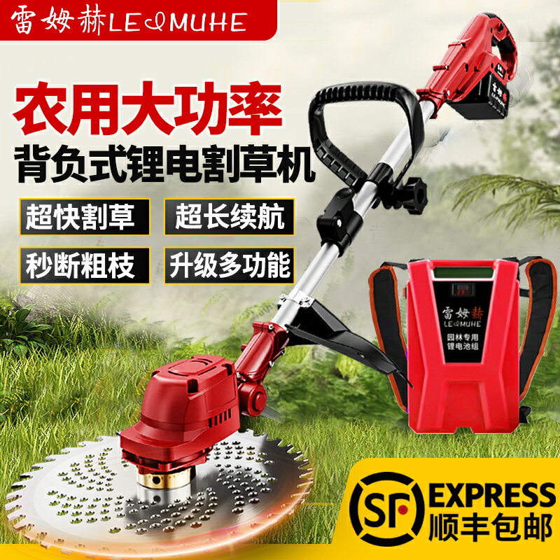 充電式割草機背負式農用小型大功率新型電動打草機果園鋤除草神器