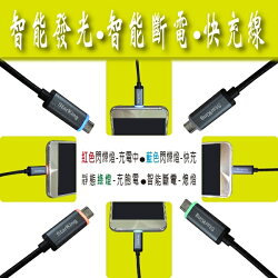 StarKing Micro USB 智能斷電LED發光快充傳輸線 1.2M