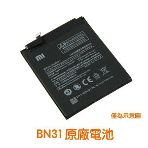 【$299免運】送4大好禮【含稅開發票】小米 BN31 紅米 NOTE5 5A 小米 A1 5X 原廠電池 Xiaomi