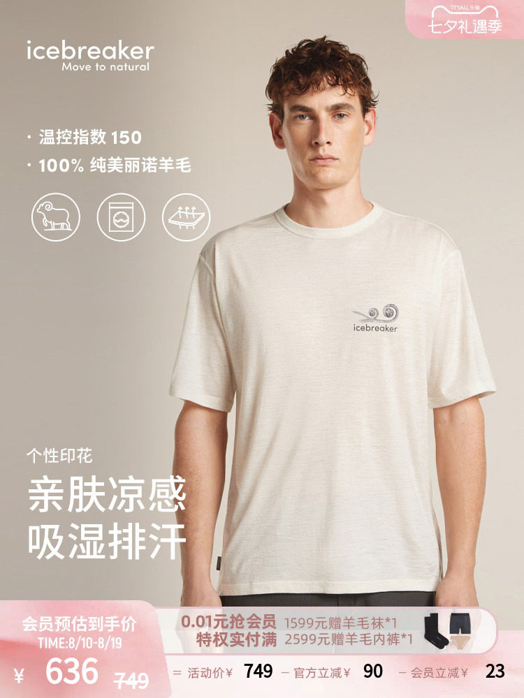 icebreaker 100%美利奴羊毛男150 Tech Lite印花T恤短袖寬鬆戶外
