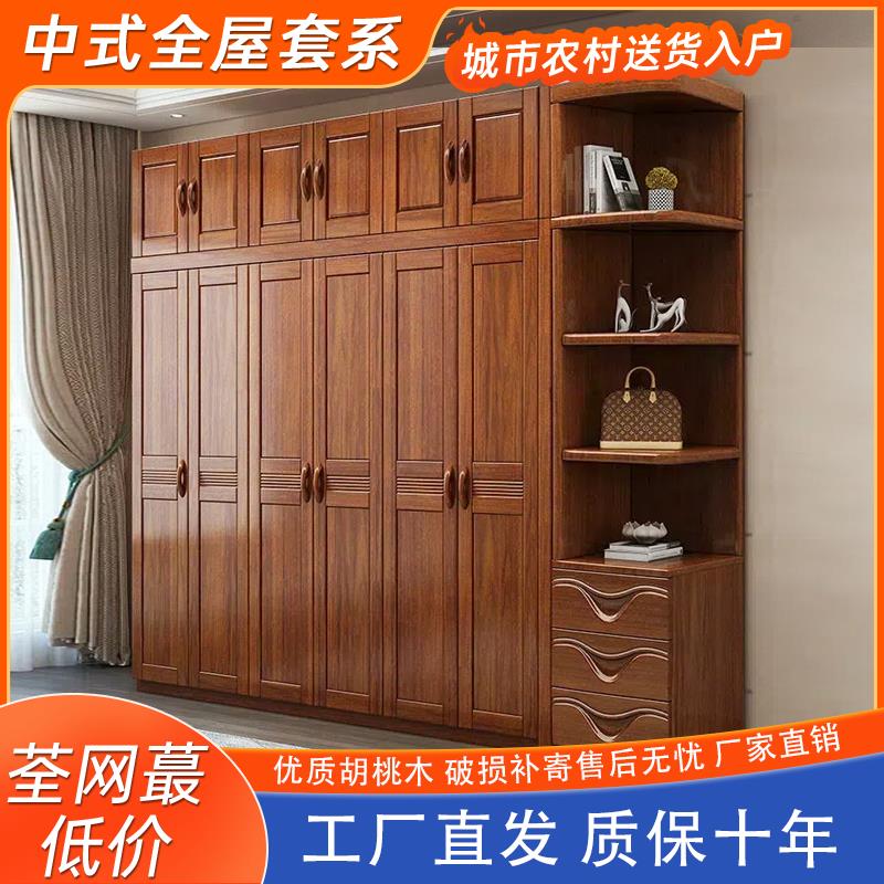 【臺灣公司 可開發票】胡桃木實木衣櫃家用臥室現代簡約出租房用經濟型中式儲物收納傢俱