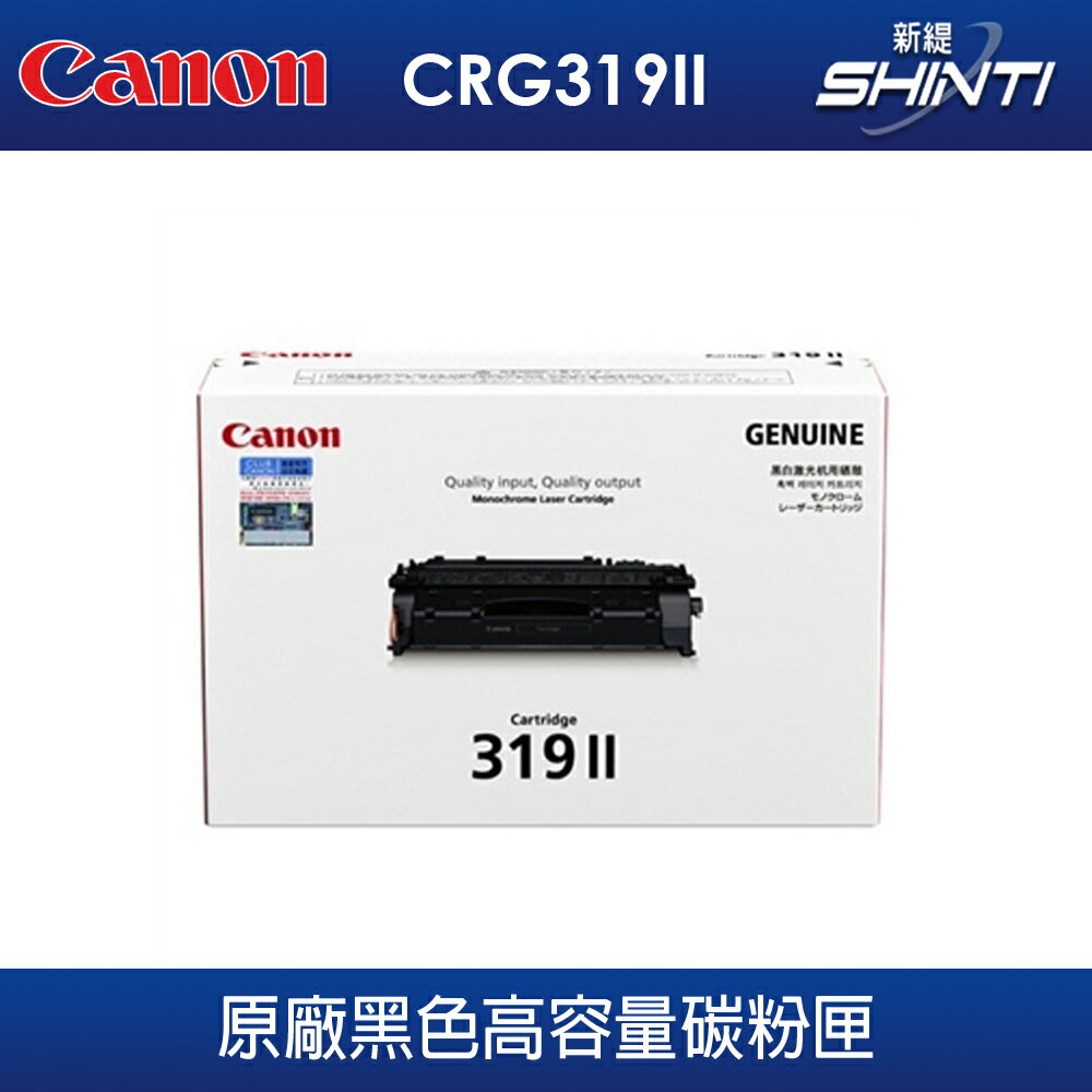 <br/><br/>  Canon CRG319II 原廠黑色高容量碳粉匣-適用LBP253dw、MF419dw<br/><br/>