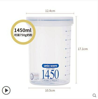 日本Asvel奶粉盒便攜外出塑料防潮奶粉罐 儲存罐大容量密封罐罐子 ATF【摩可美家】