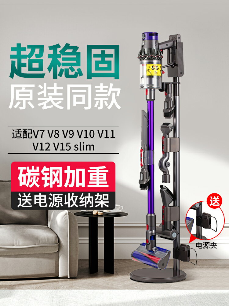 適用戴森吸塵器收納架通用免打孔掛架子戴人dysonv10v12充電支架 夢露日記