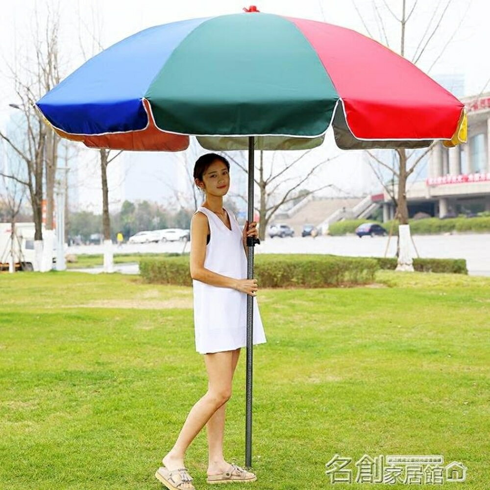 戶外遮陽傘大號雨傘擺攤傘太陽傘廣告傘印刷折疊圓沙灘傘 名創家居館DF