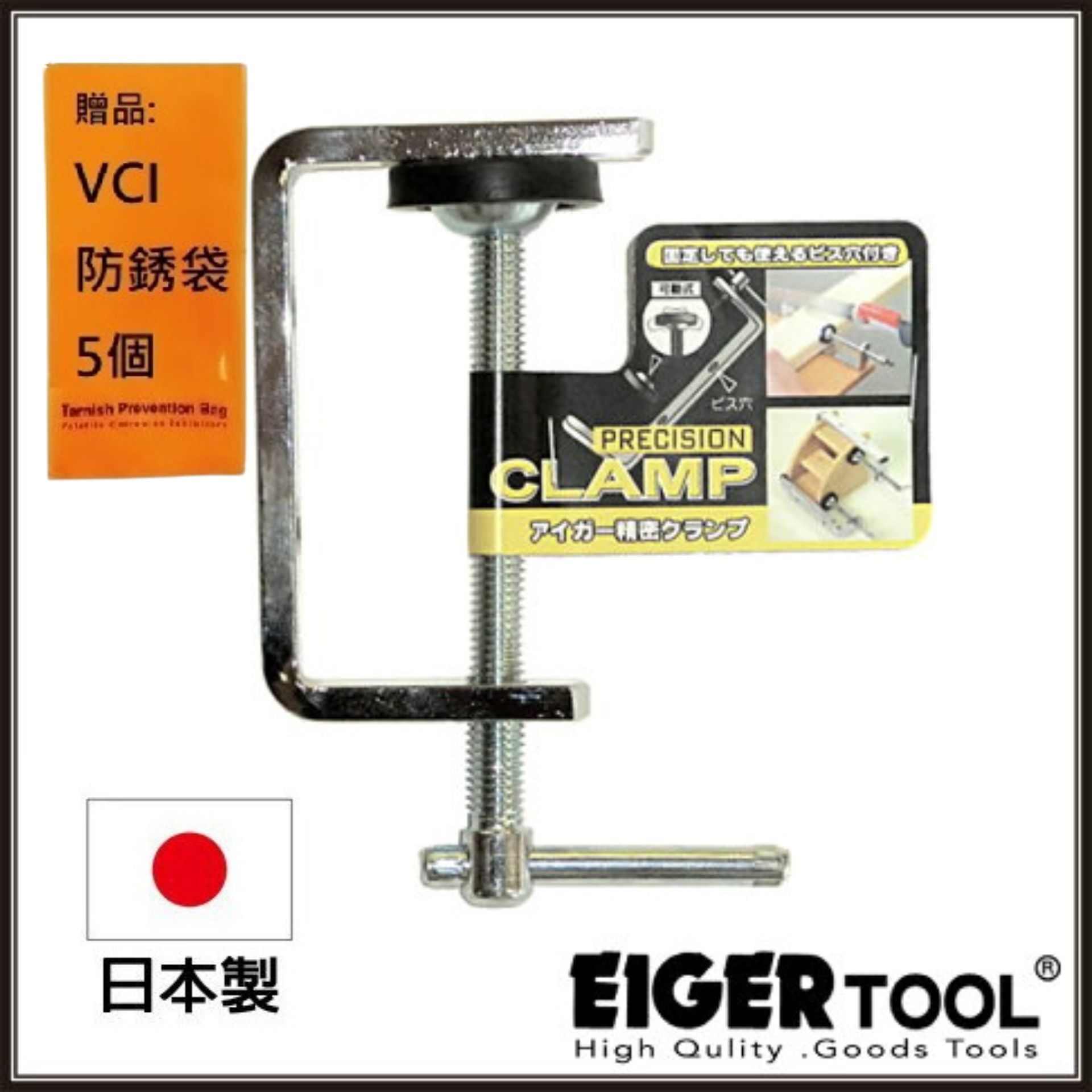 【Eigertool】精密固定夾 M-2 可動式夾持部
