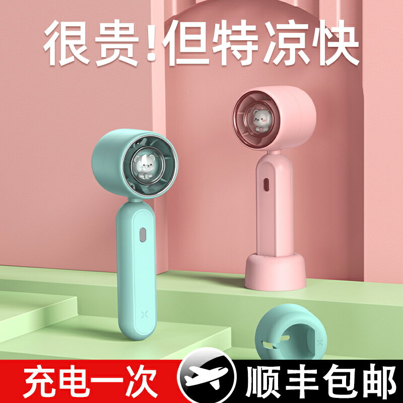 【佳埼推薦】手持小風扇迷你小型usb隨身便攜式學生宿舍桌面充電