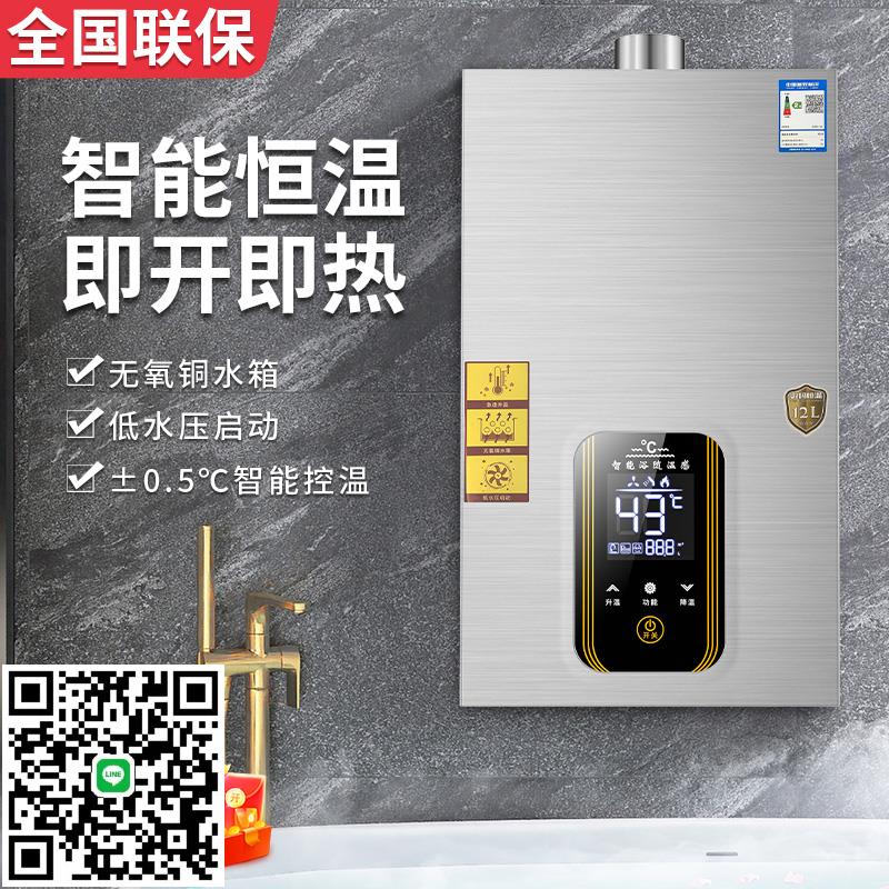 阿拉好太太燃氣熱水器家用天然氣液化氣煤氣強排恆溫平衡式燃氣款