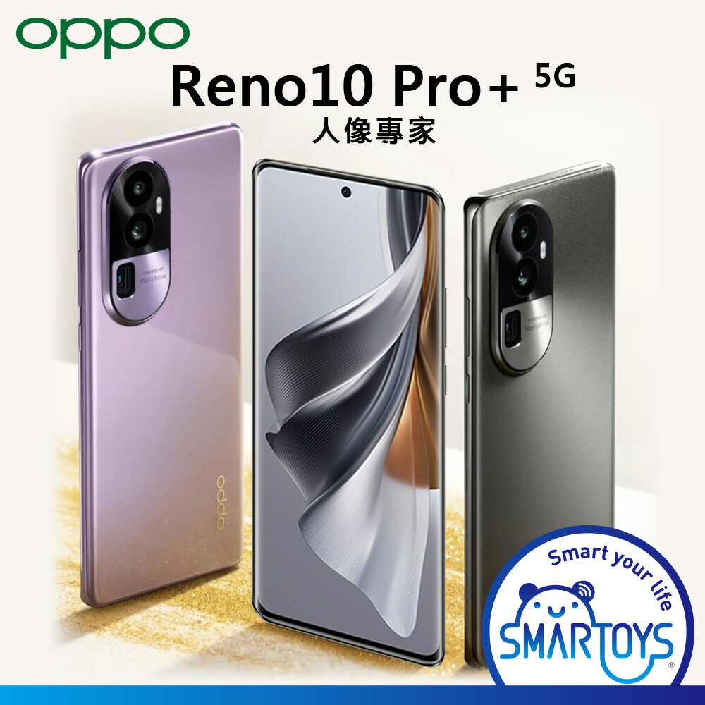 【福利品】OPPO Reno10 Pro+ 6.74吋 CPH2525 智慧型手機 12G/256G