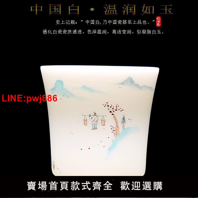{臺灣公司 可開發票}白瓷對杯單個茶盞送人主人杯手繪品茗杯羊脂玉茶杯手工製作陶瓷杯