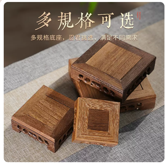 木座 實木家居擺件底座家用雞翅木茶壺銅缸花瓶香爐底託奇石木質托架