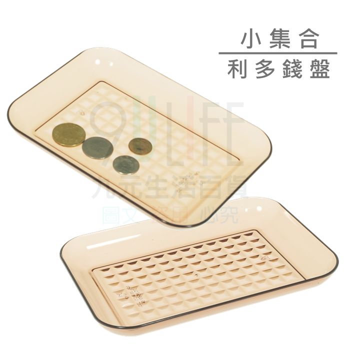硬幣整理盒 居家雜貨專區 九元生活百貨 Rakuten樂天市場