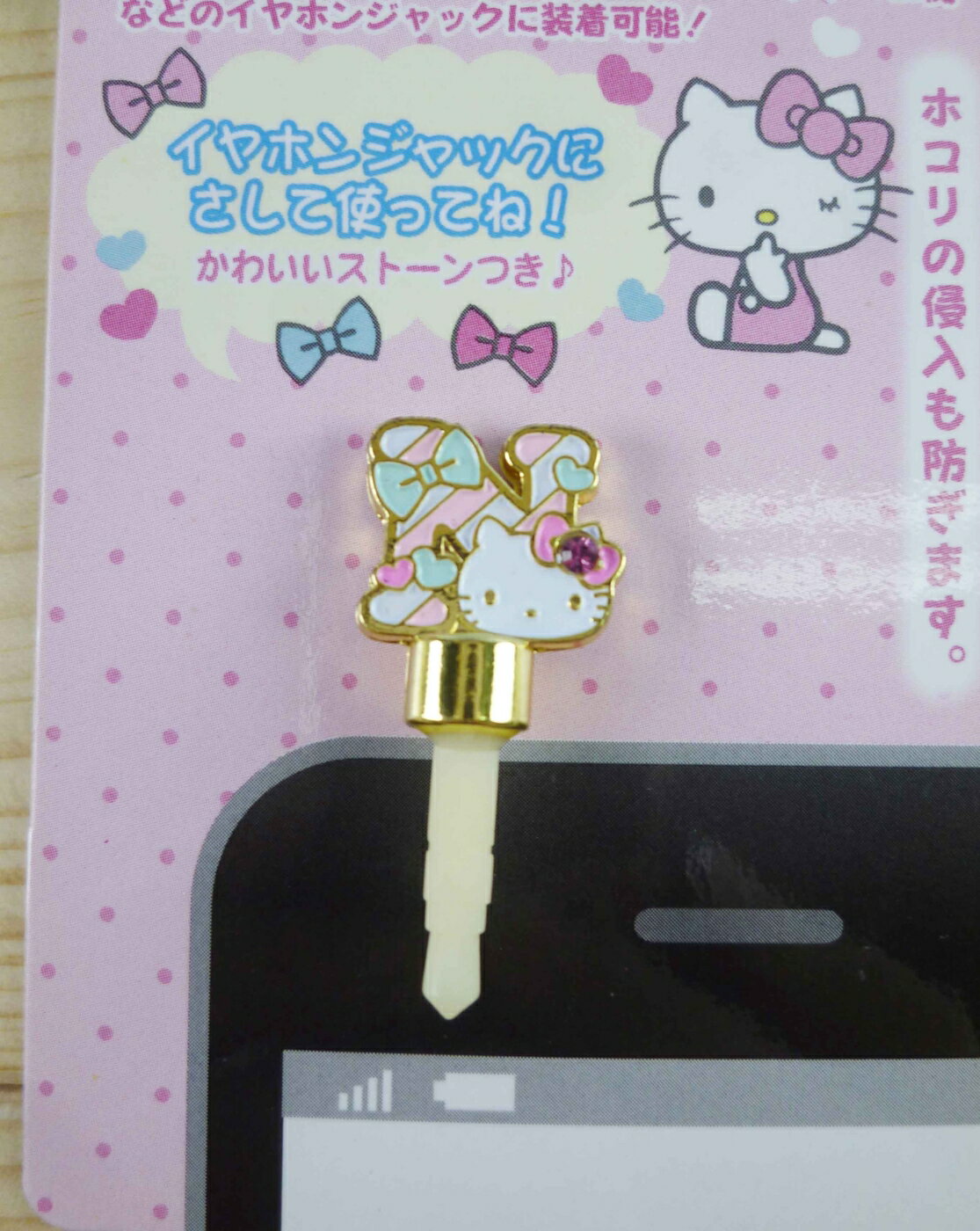 【震撼精品百貨】Hello Kitty 凱蒂貓 KITTY耳機防塵塞-英文字母N 震撼日式精品百貨