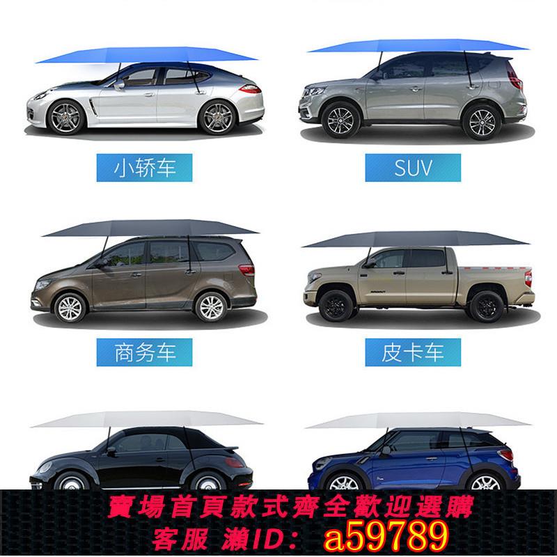 【臺灣公司 可打統編】車載遮陽傘車頂伸縮篷通用型隔熱車頂遮陽棚伸縮全自動車傘可移動