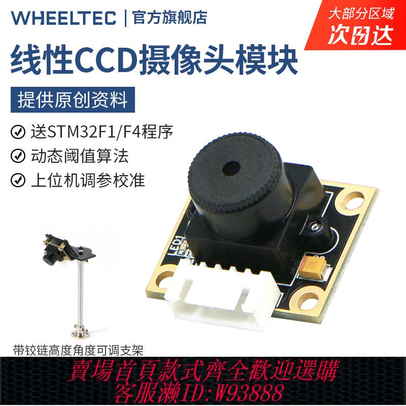 {臺灣公司貨 可打統編}線性CCD模塊視覺識別小車巡線循跡傳感器動態閾值演算法TSL1401線陣