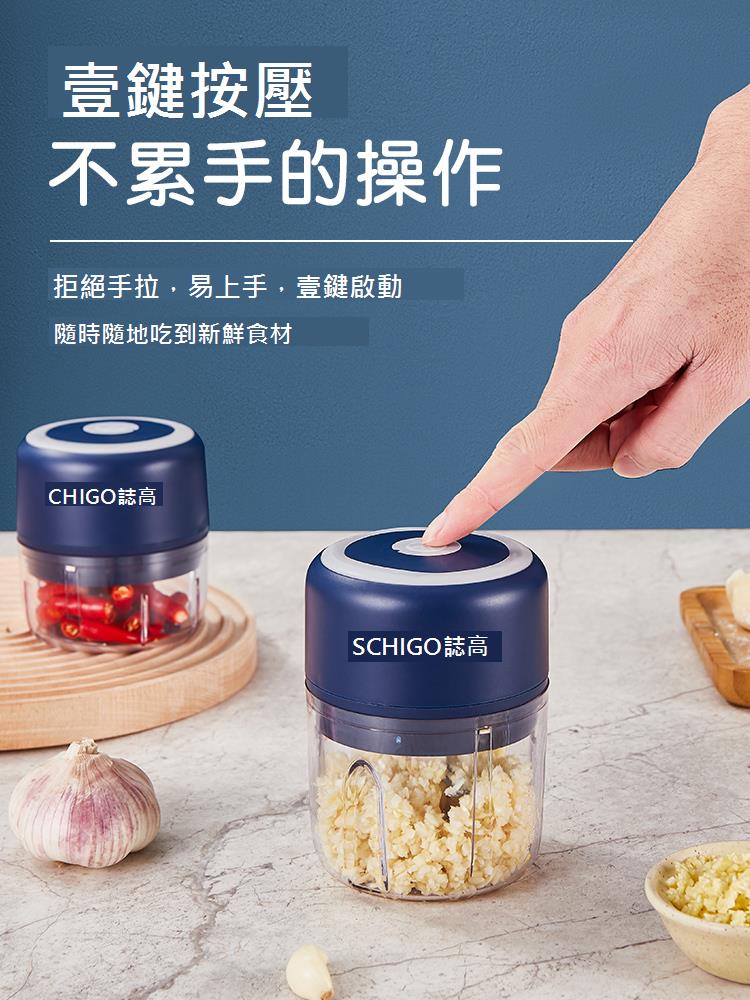 志高輔食機多功能小型料理機攪拌機寶寶無線電動迷你絞肉機糊
