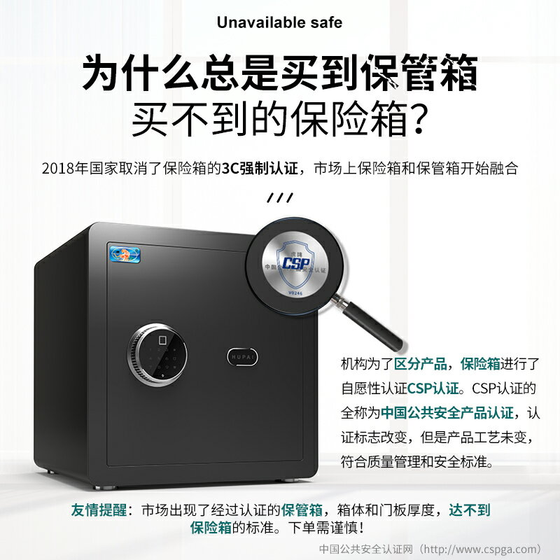 虎牌旗艦店保險櫃CSP國標安全認證30/40CM家用小型保險箱指紋密碼防盜全鋼夾萬床頭衣櫃迷你隱形辦公