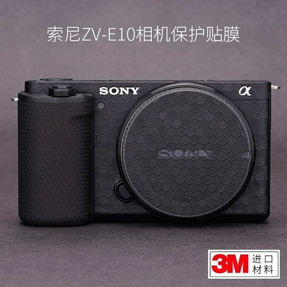 美本堂相機貼紙貼膜適用索尼ZV-E10 機身保護貼膜SONY碳纖維3M