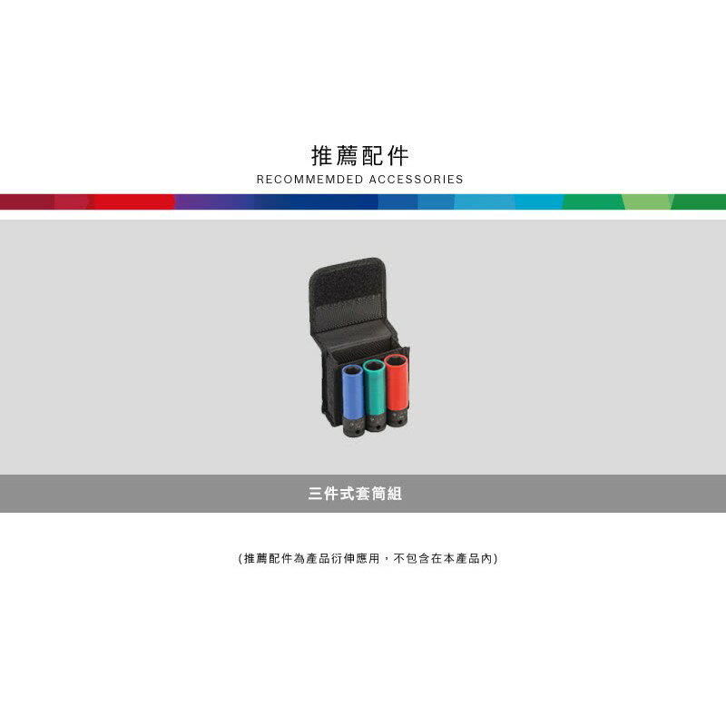 博世 三件式套筒 / 套筒轉接器 GDS 250-LI GDX 180-LI 可用 - 臺灣博世 原廠公司貨